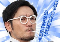 メガネロングストロー早飲みバトル！お酒以外でいっきに対決！《二次会ゲームコレクション22》