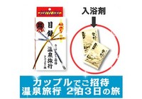 じたばたするなよ？！風船バトル！《二次会ゲームコレクション23》