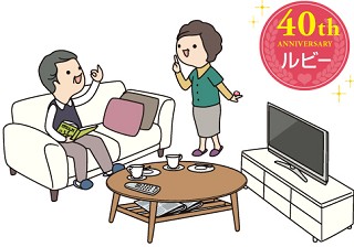 40周年　ルビー婚式の名前の意味と関連するプレゼント