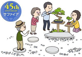 45周年　サファイア婚式の名前の意味と関連するプレゼント
