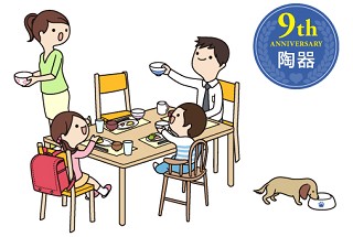 9周年 陶器婚式の名前の意味と関連するプレゼント