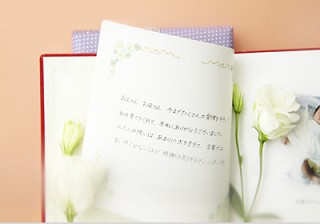 世界にたったひとつの　両親への感謝ギフト７＜プリンセスプレス＞