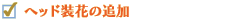 p03_list01_e