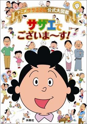 非モテ女子はガッツで恋をつかめ 花沢さん に学ぶ恋愛戦略 ぐるなびウエディングhowto