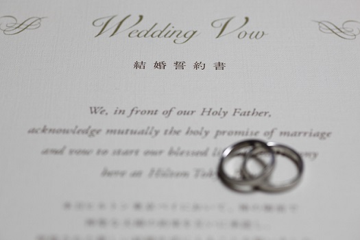 結婚誓約書と指輪