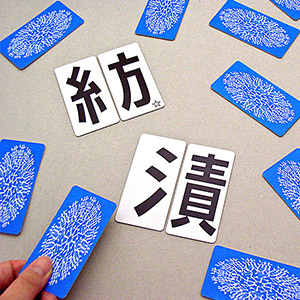 漢字を組み立てるカードゲーム