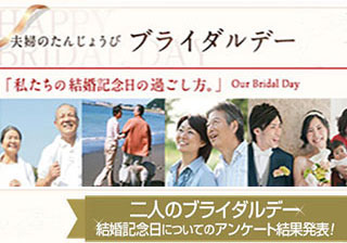 サプライズが 約７割はちゃんと覚えてる 結婚記念日 の過ごし方って ぐるなびウエディングhowto