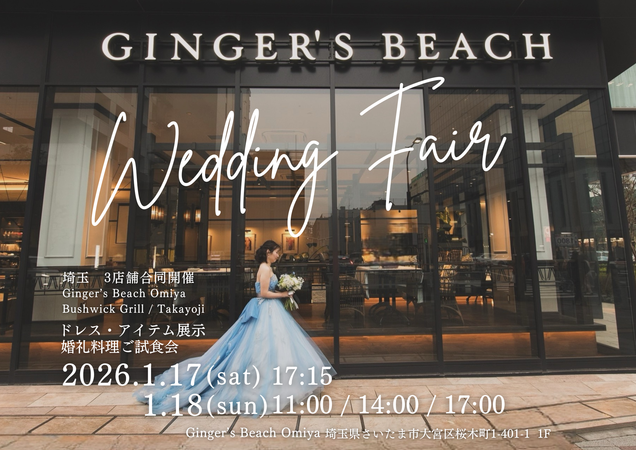 ジンジャーズビーチ大宮【Ginger&rsquo;s Beach Omiya】の画像